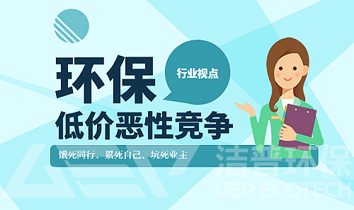 環保稅迎來首個征期 費稅制度落地實施