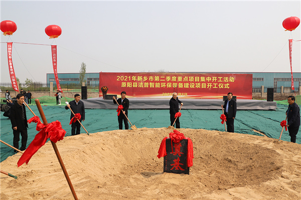 潔普智能環(huán)保裝備建設(shè)項(xiàng)目盛大開(kāi)工