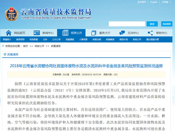 水泥窯協(xié)同處置固廢是利是坑？合格率6.7%咋回事？