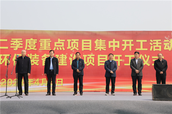 潔普智能環(huán)保裝備建設(shè)項(xiàng)目盛大開(kāi)工