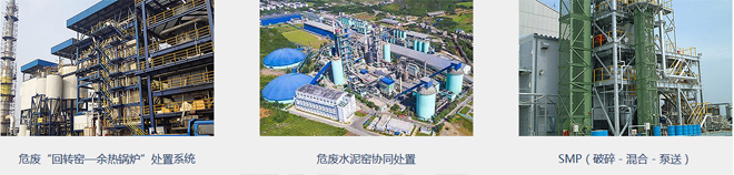 危險廢棄物預處理行業應用