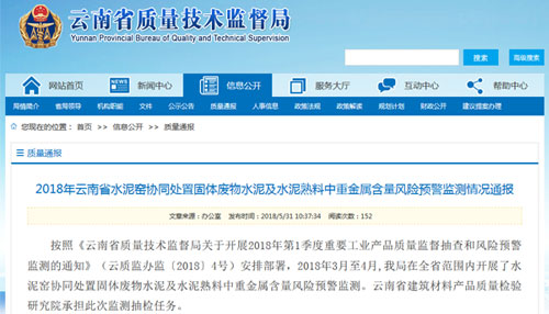 水泥窯協同處置固廢是利是坑？合格率6.7%咋回事？