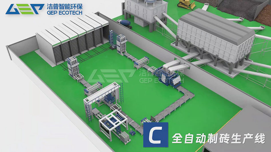 建筑垃圾資源化制磚系統(tǒng)演示動(dòng)畫